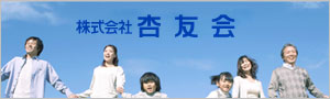 株式会社杏友会　(技工物)